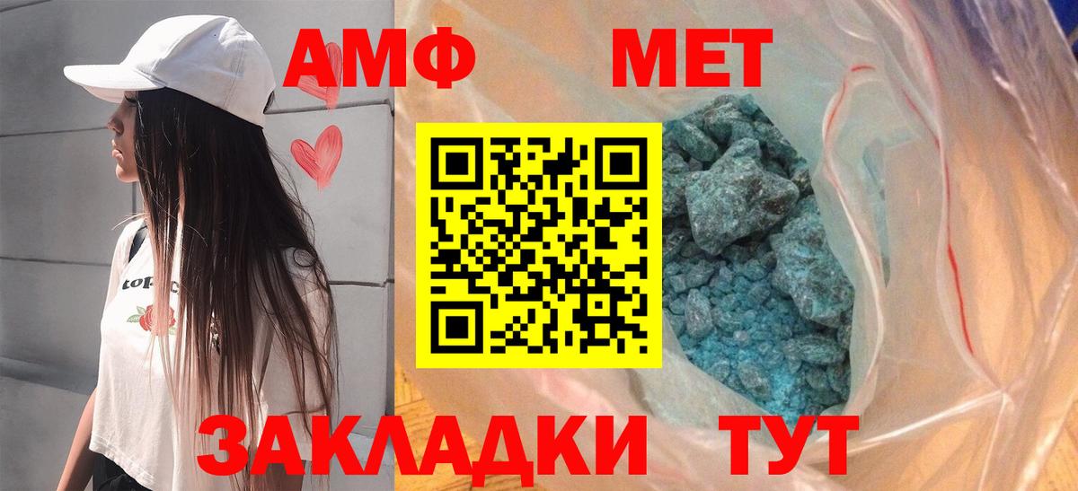 Магадан  Амфетамин 98%  Амфетамин  Вход с VPN 