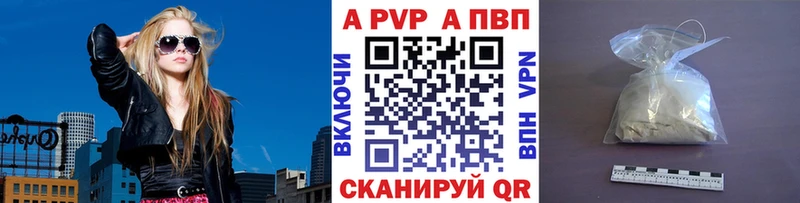 купить закладку  mega tor  APVP СК КРИС  Магадан 