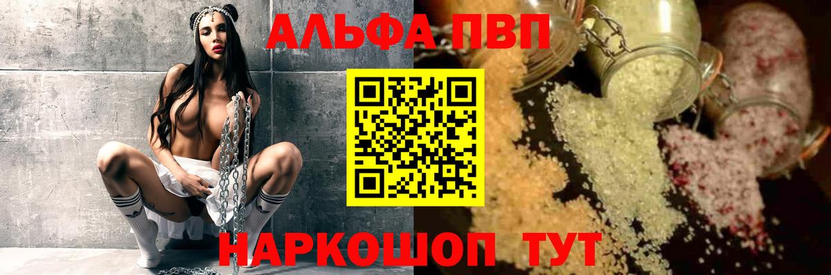 Alpha-PVP крисы CK  Магадан  А ПВП VHQ 