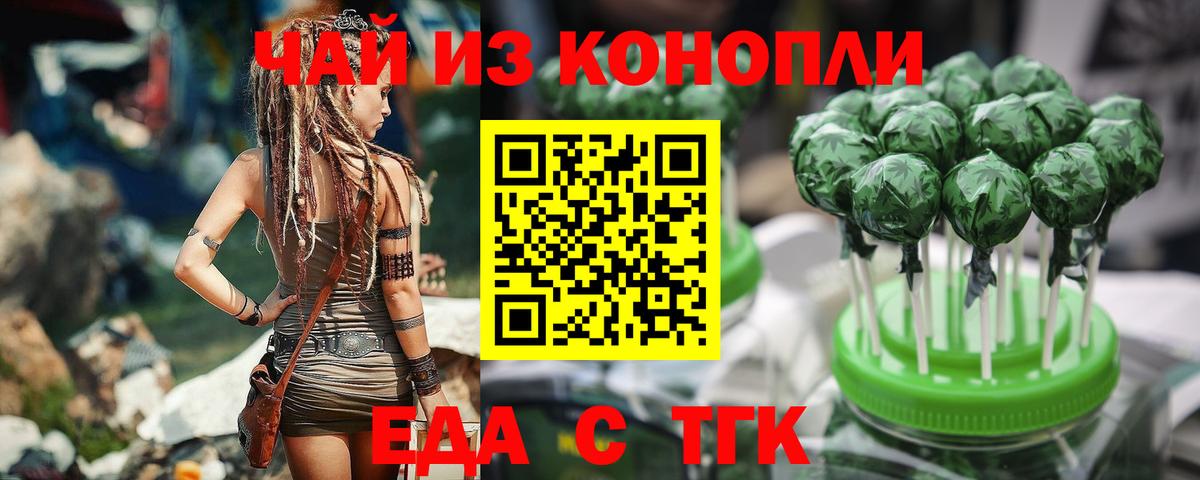 Печенье с ТГК конопля  Магадан 