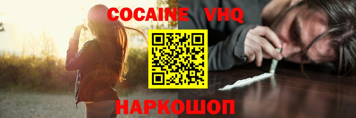 Кокаин Перу  Cocaine  Магадан  Вход с VPN  Кокаин FishScale 