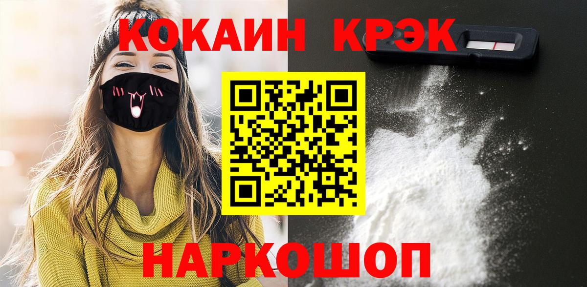 Cocaine 98% Магадан