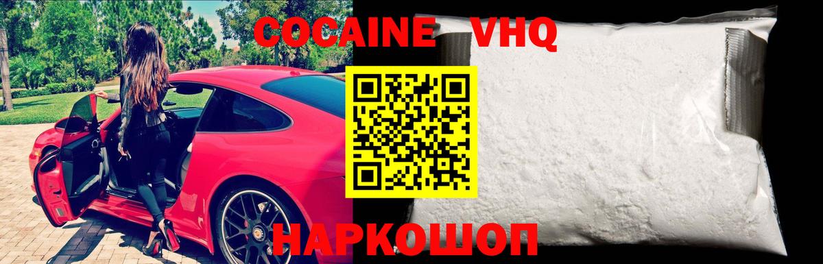 Cocaine  Кокаин Боливия  Магадан  Кокаин Колумбийский 