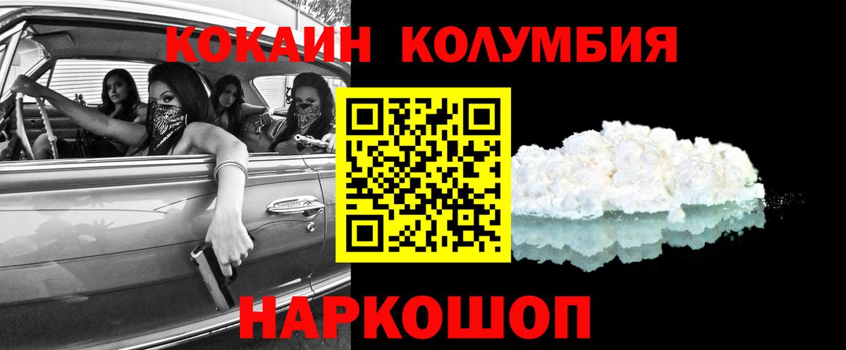 Cocaine Колумбийский Магадан