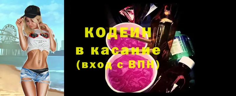 Кодеин Purple Drank  сколько стоит  Магадан 