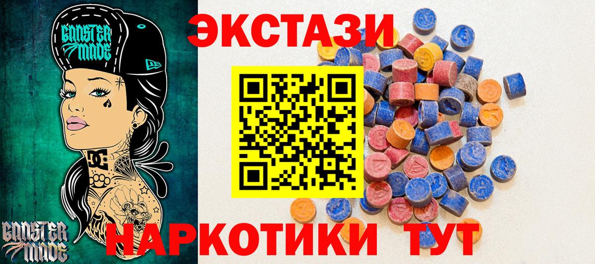 ЭКСТАЗИ  Вход с VPN  Экстази Дубай  Магадан  Ecstasy DUBAI 