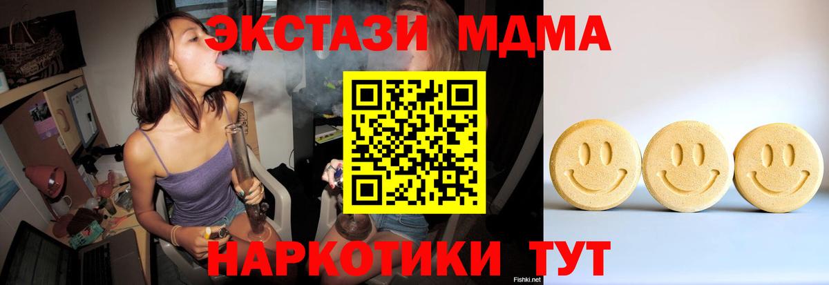 ЭКСТАЗИ Philipp Plein  ЭКСТАЗИ круглые  наркота  Магадан  Экстази 