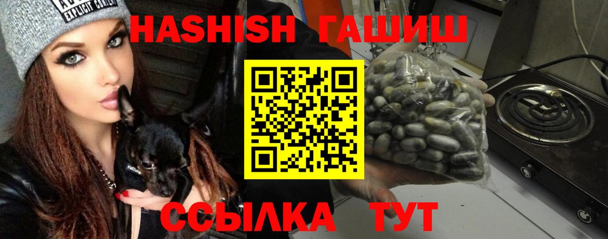 ГАШИШ хэш Магадан