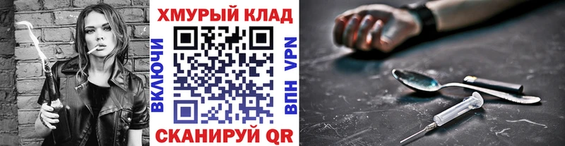 ГЕРОИН VHQ  где можно купить   Магадан 