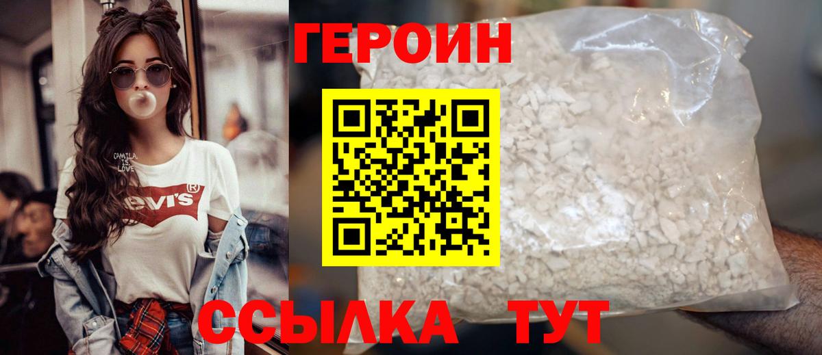 Магадан  ГЕРОИН хмурый  Вход с VPN 