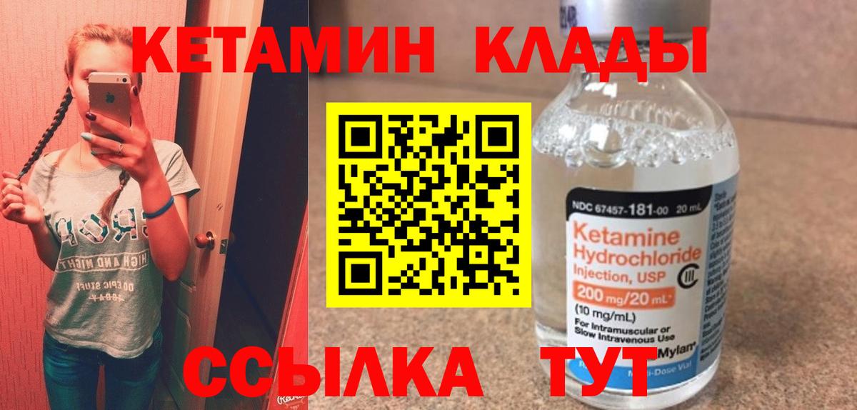 мега ссылка  Магадан  Кетамин ketamine  Кетамин ketamine 