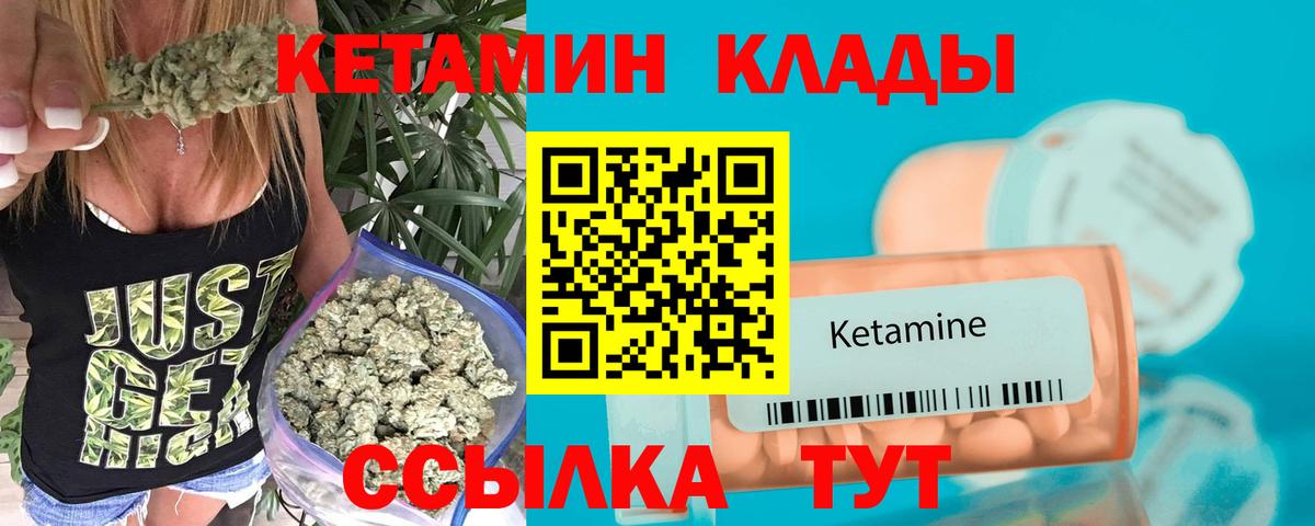 Кетамин VHQ  Вход с VPN  Магадан  КЕТАМИН ketamine 