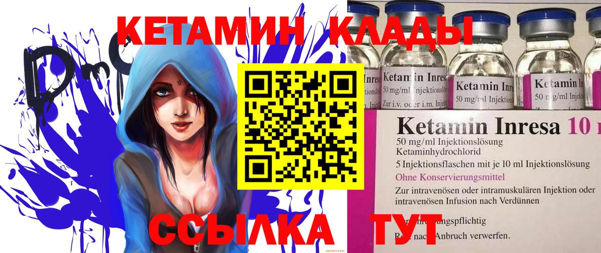 Кетамин ketamine Магадан