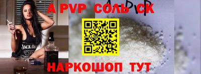 винт Комсомольск-на-Амуре