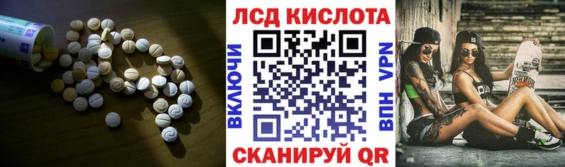 Лсд 25 экстази кислота Магадан