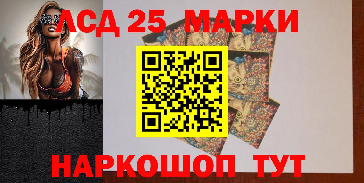 Лсд 25 экстази кислота  гидра ONION  ЛСД экстази кислота  Магадан  Вход с VPN 