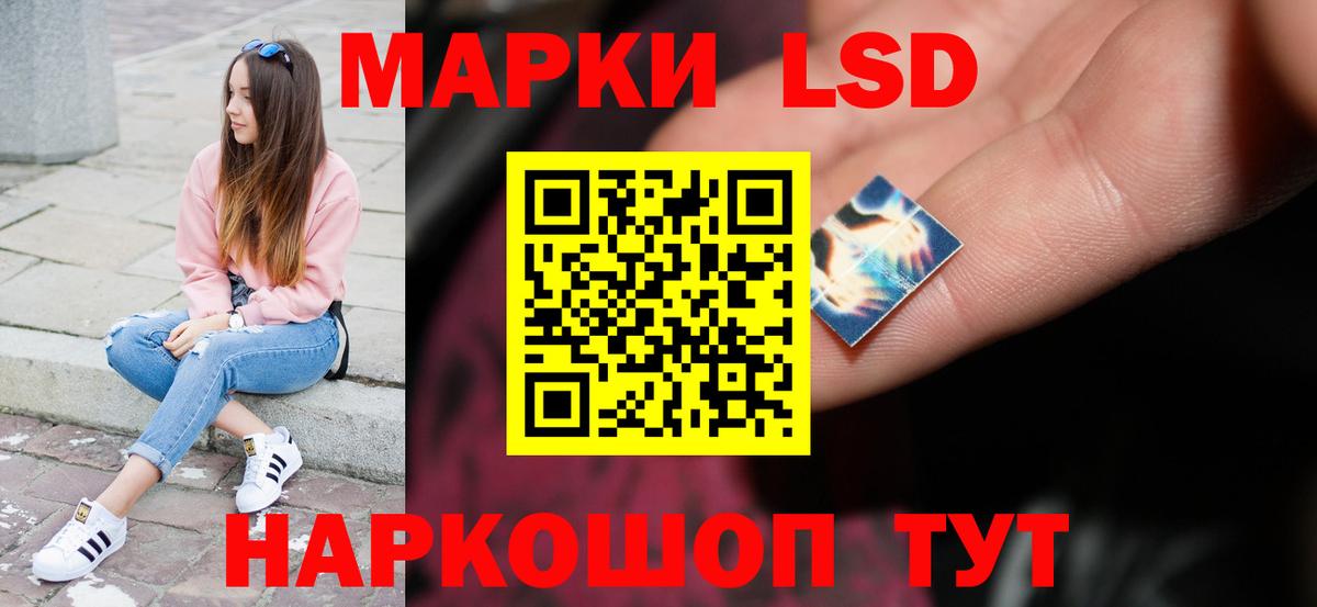 Лсд 25 экстази кислота Магадан