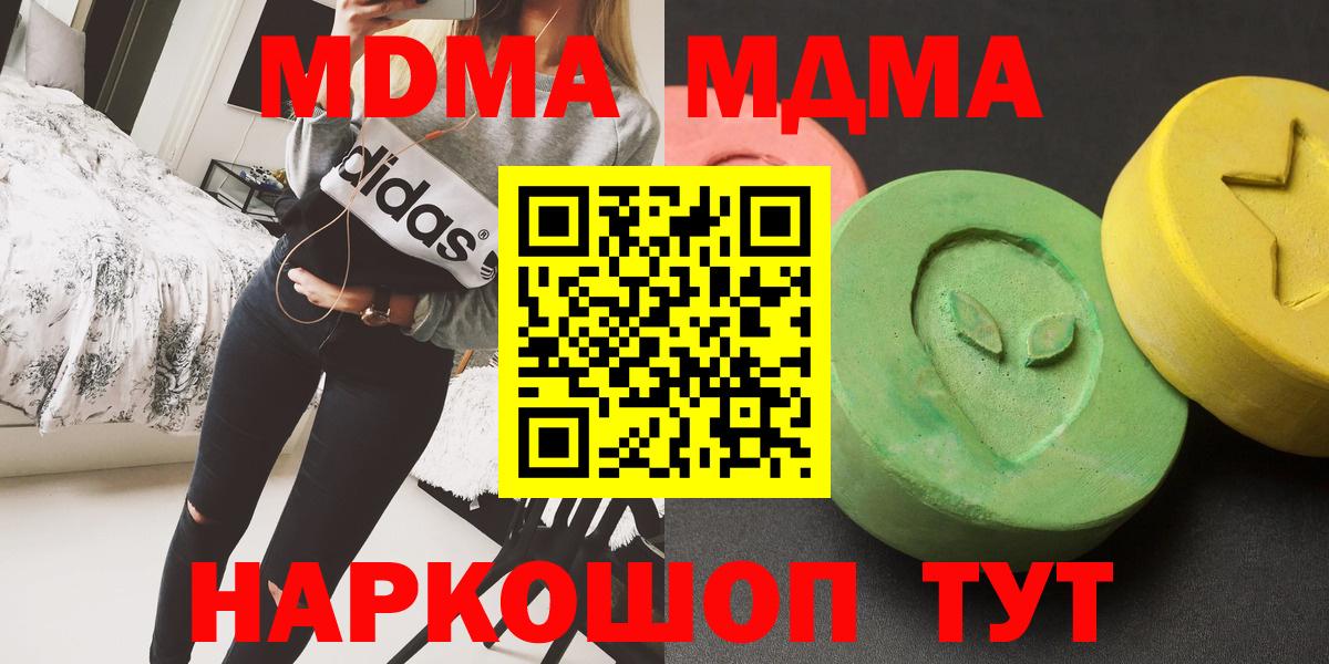 MDMA crystal  МДМА VHQ  MDMA  Магадан 