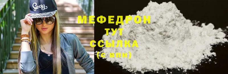 цена наркотик  Магадан  мориарти Telegram  МЯУ-МЯУ mephedrone 