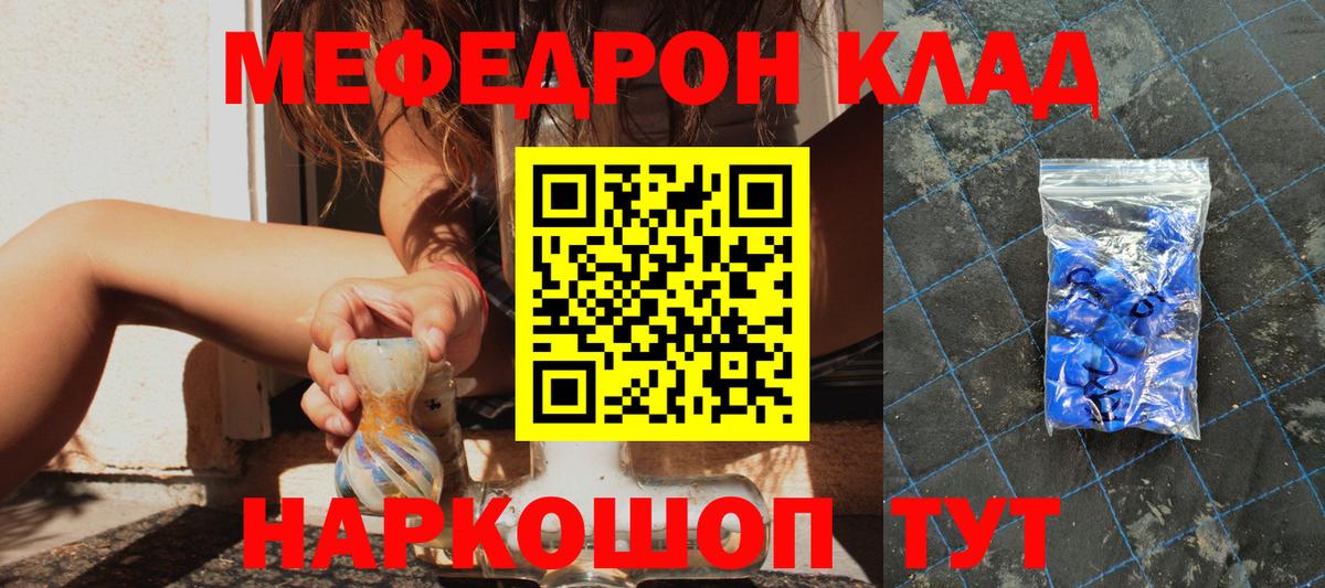 Меф  Магадан
