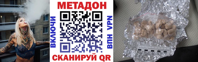 МЕТАДОН белоснежный  Магадан 