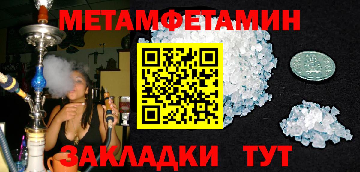 МЕТАМФЕТАМИН Декстрометамфетамин 99.9% Магадан
