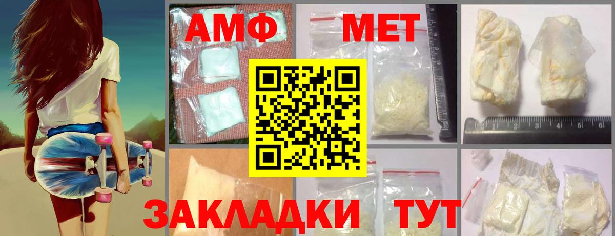 МЕТАМФЕТАМИН Methamphetamine Магадан