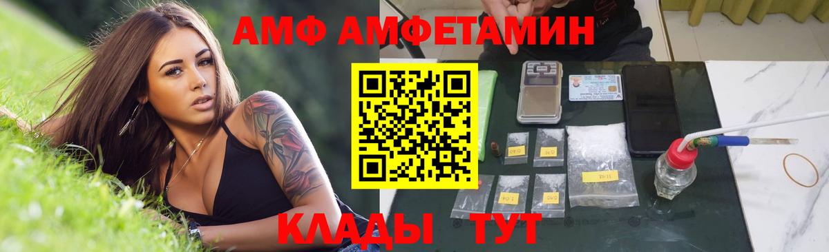 МЕТАМФЕТАМИН мет  Вход с VPN  Магадан 